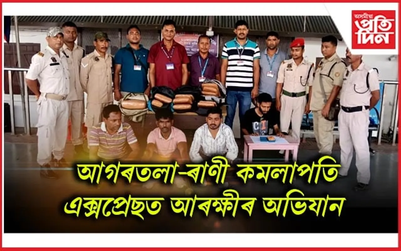লামডিঙত নিষিদ্ধ সামগ্ৰীসহ আটক চাৰিজন